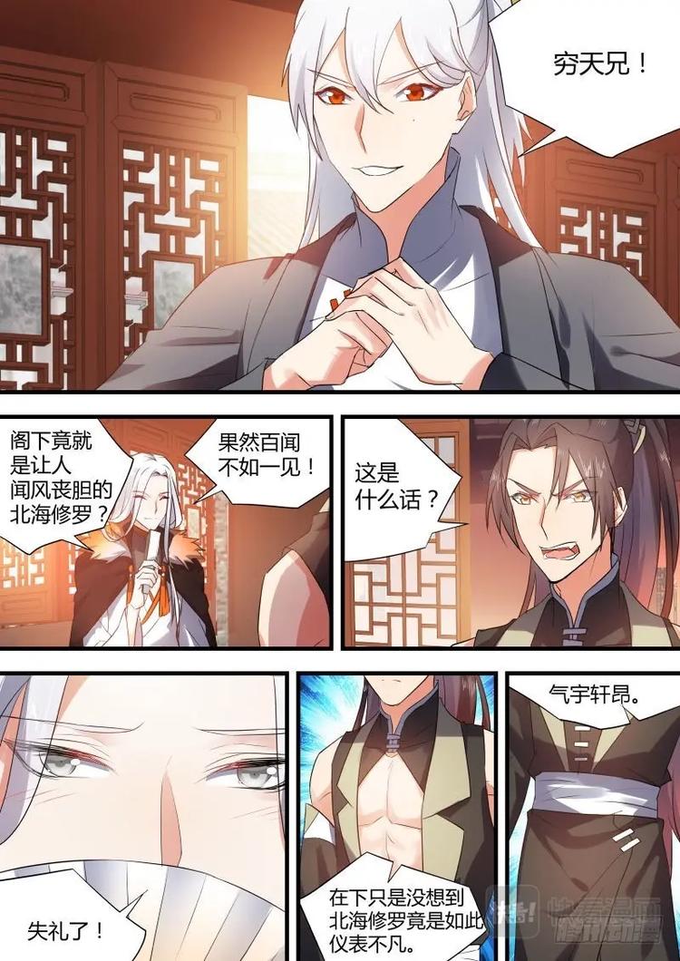 第56话 第31章 不择手段﹙上﹚0