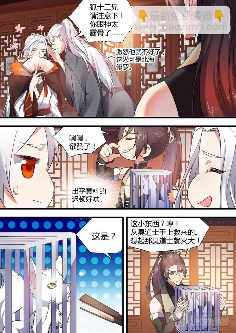 第56话 第31章 不择手段﹙上﹚1