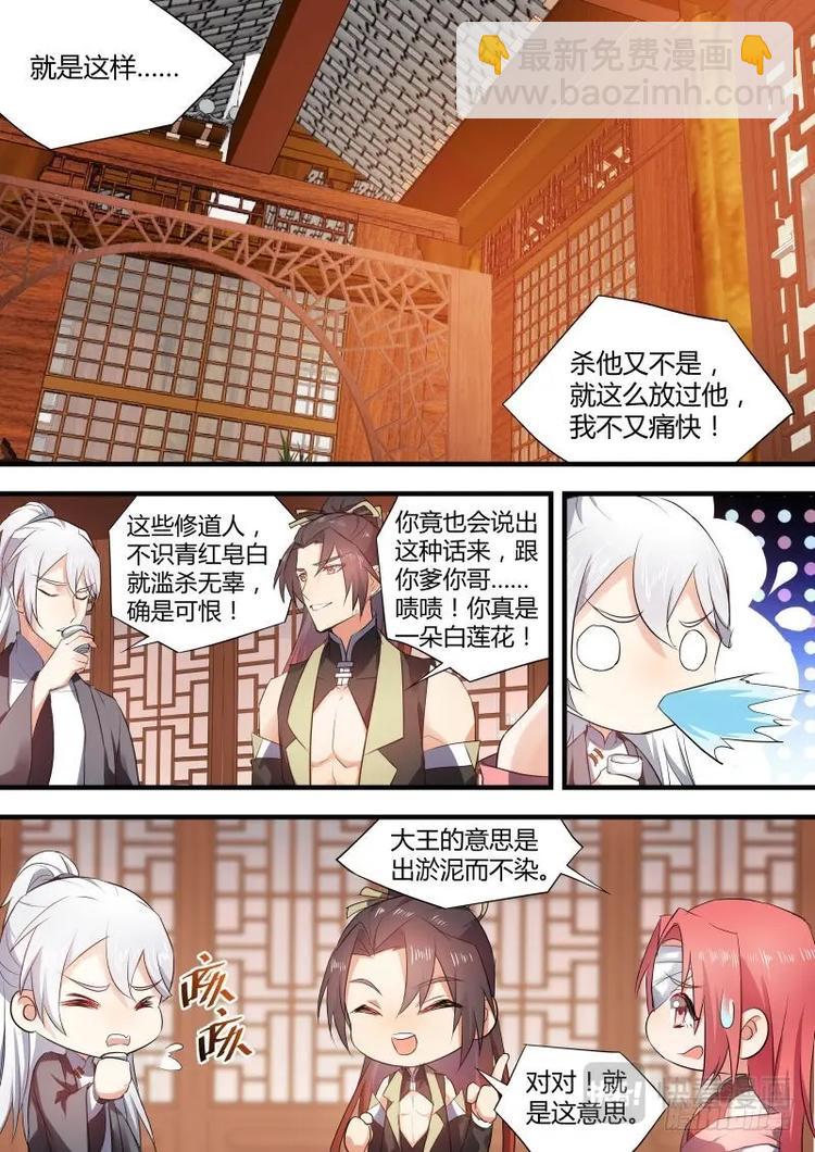 第56话 第31章 不择手段﹙上﹚2