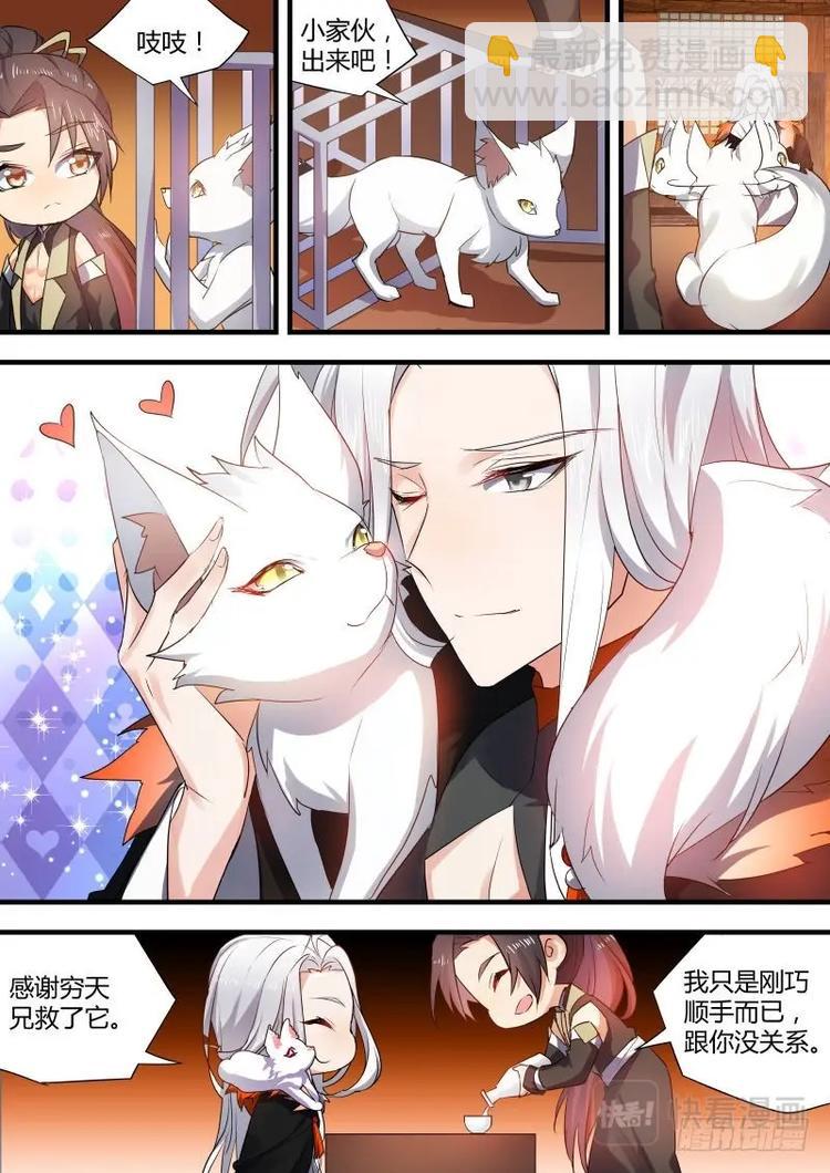 第56话 第31章 不择手段﹙上﹚3