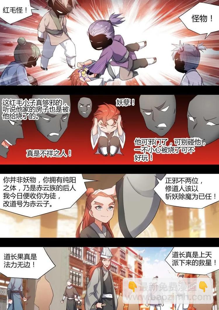 第56话 第31章 不择手段﹙上﹚7