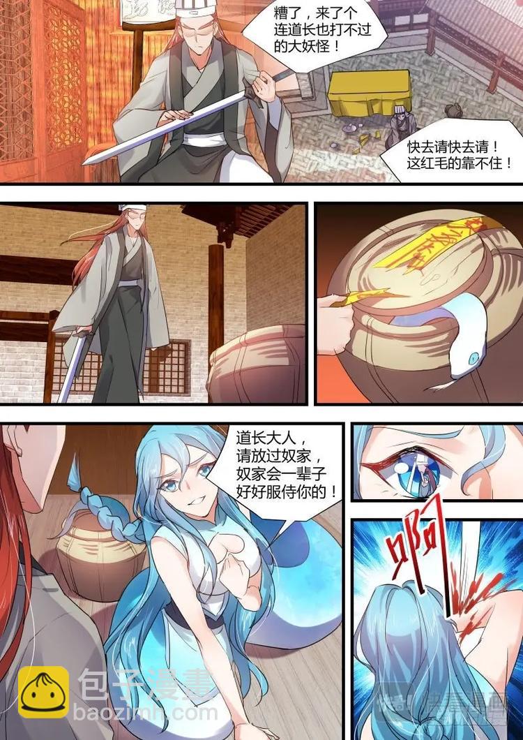 第57话 第31章 不择手段﹙下﹚1