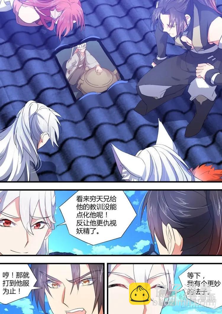 第57话 第31章 不择手段﹙下﹚3