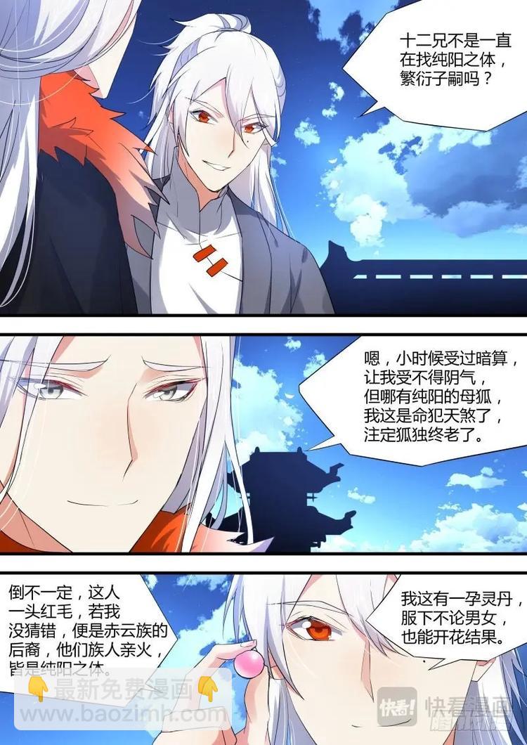 第57话 第31章 不择手段﹙下﹚4
