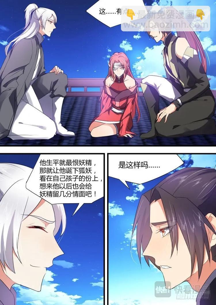第57话 第31章 不择手段﹙下﹚6