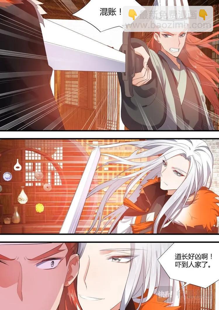 第58话 第32章 春宵苦短﹙上﹚3