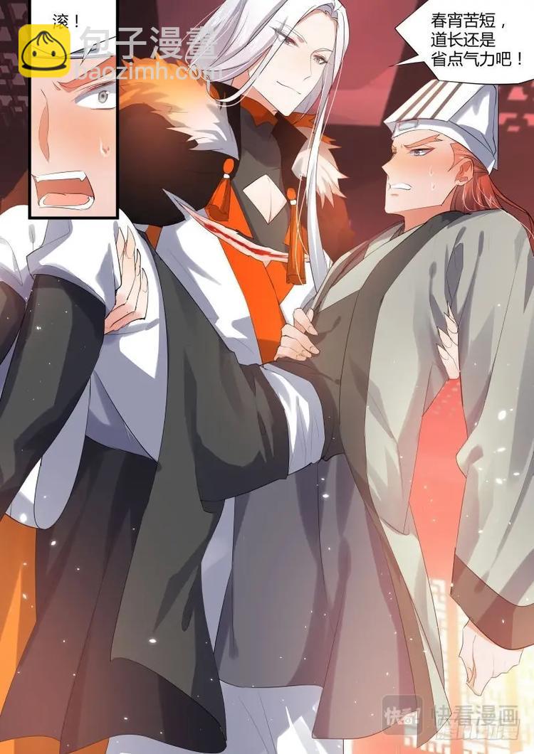 第59话 第32章 春宵苦短﹙下﹚2