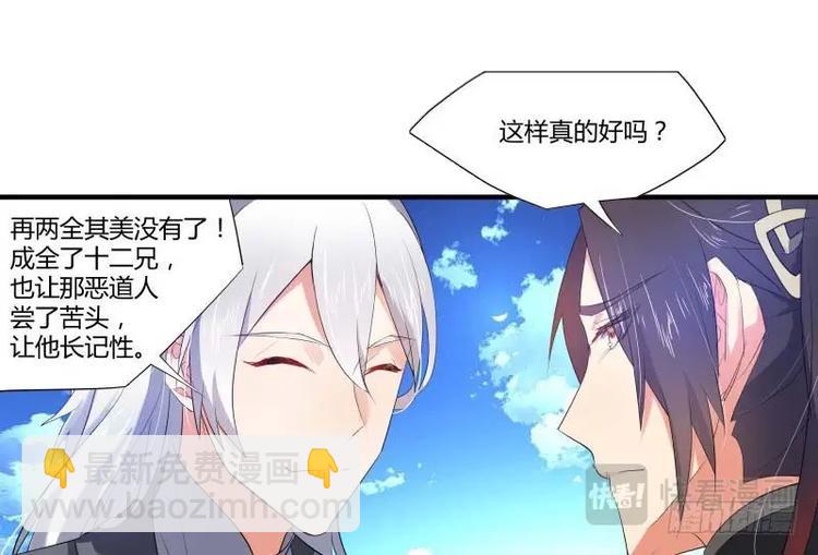 第59话 第32章 春宵苦短﹙下﹚3