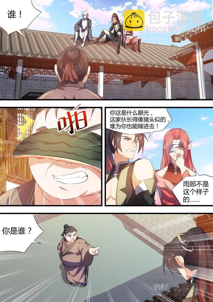第59话 第32章 春宵苦短﹙下﹚6