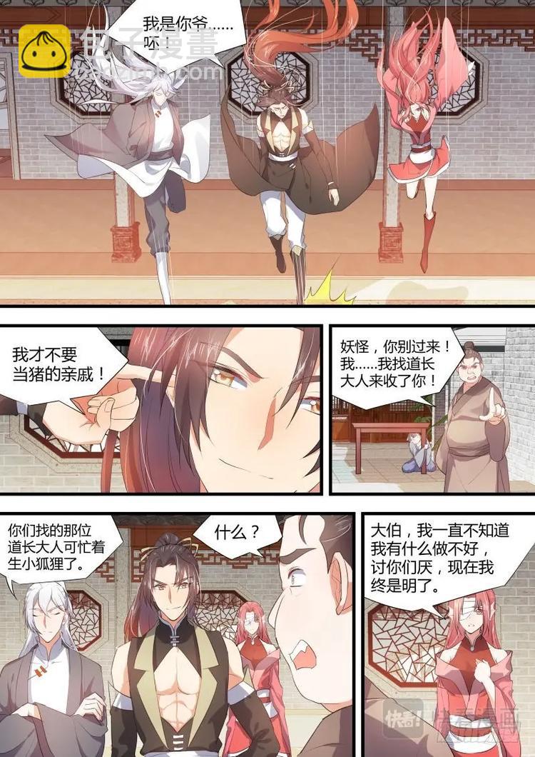 第59话 第32章 春宵苦短﹙下﹚7