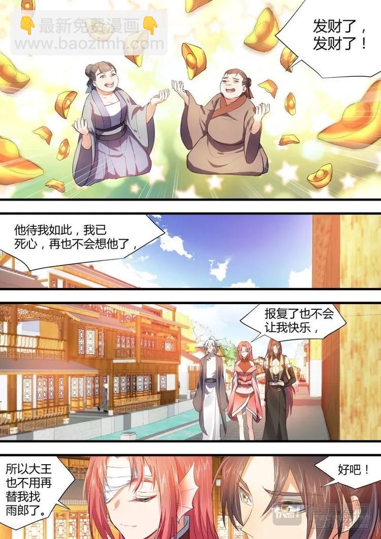 第60话 第33章 暗箭难防﹙上﹚6