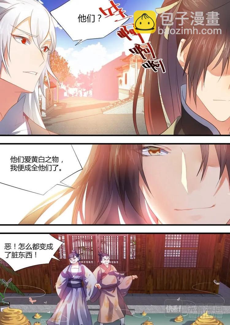 第60话 第33章 暗箭难防﹙上﹚7