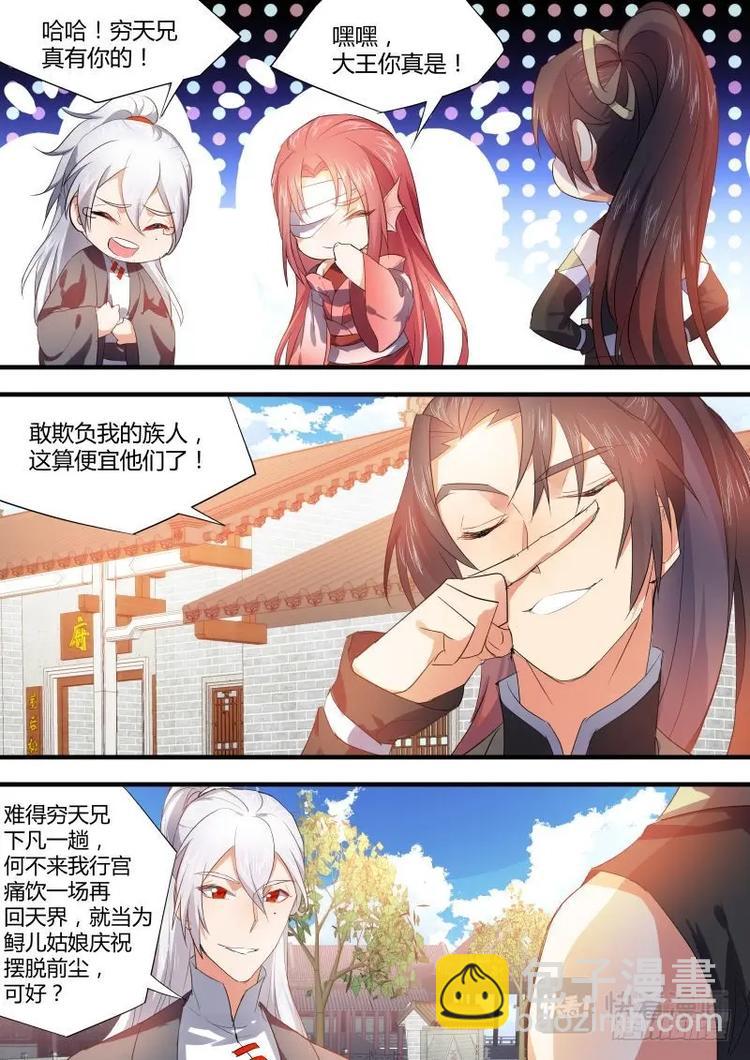 第61话 第33章 暗箭难防﹙下﹚1