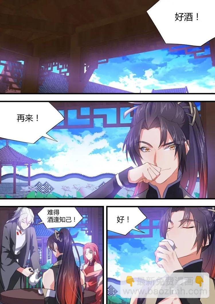 第61话 第33章 暗箭难防﹙下﹚3