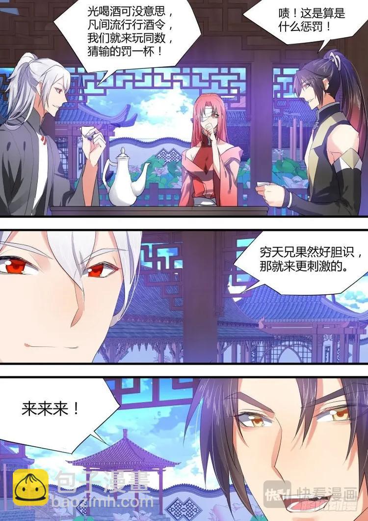 第61话 第33章 暗箭难防﹙下﹚4