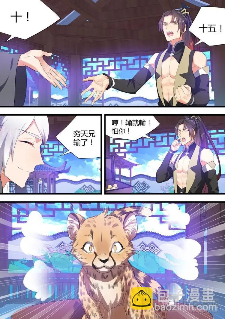 第61话 第33章 暗箭难防﹙下﹚6