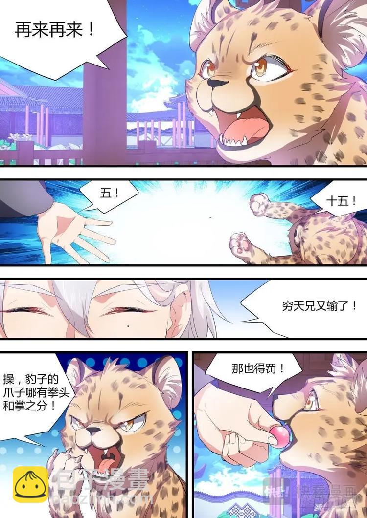第61话 第33章 暗箭难防﹙下﹚7
