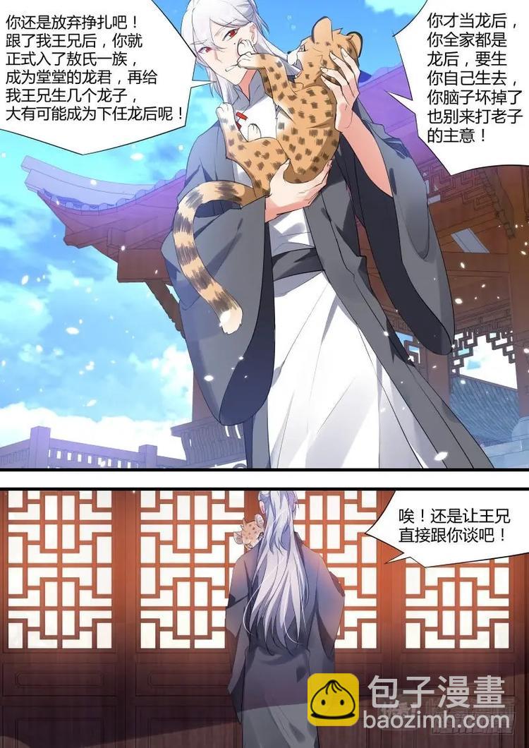 第62话 第34章 有得有失﹙上﹚3