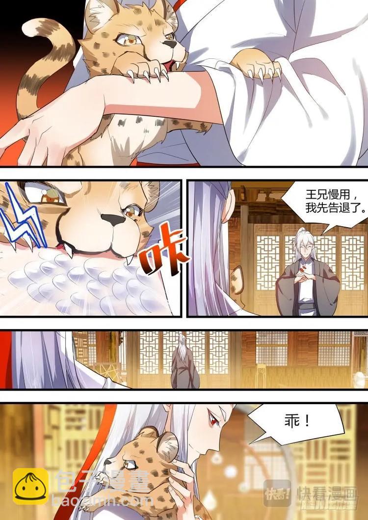 第62话 第34章 有得有失﹙上﹚6