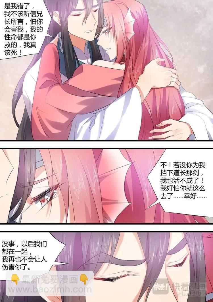 第63话 第34章 有得有失﹙下﹚2