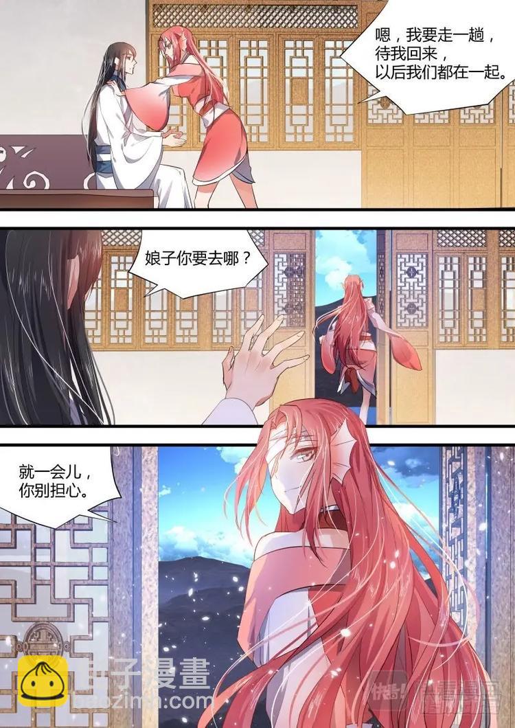 第63话 第34章 有得有失﹙下﹚4