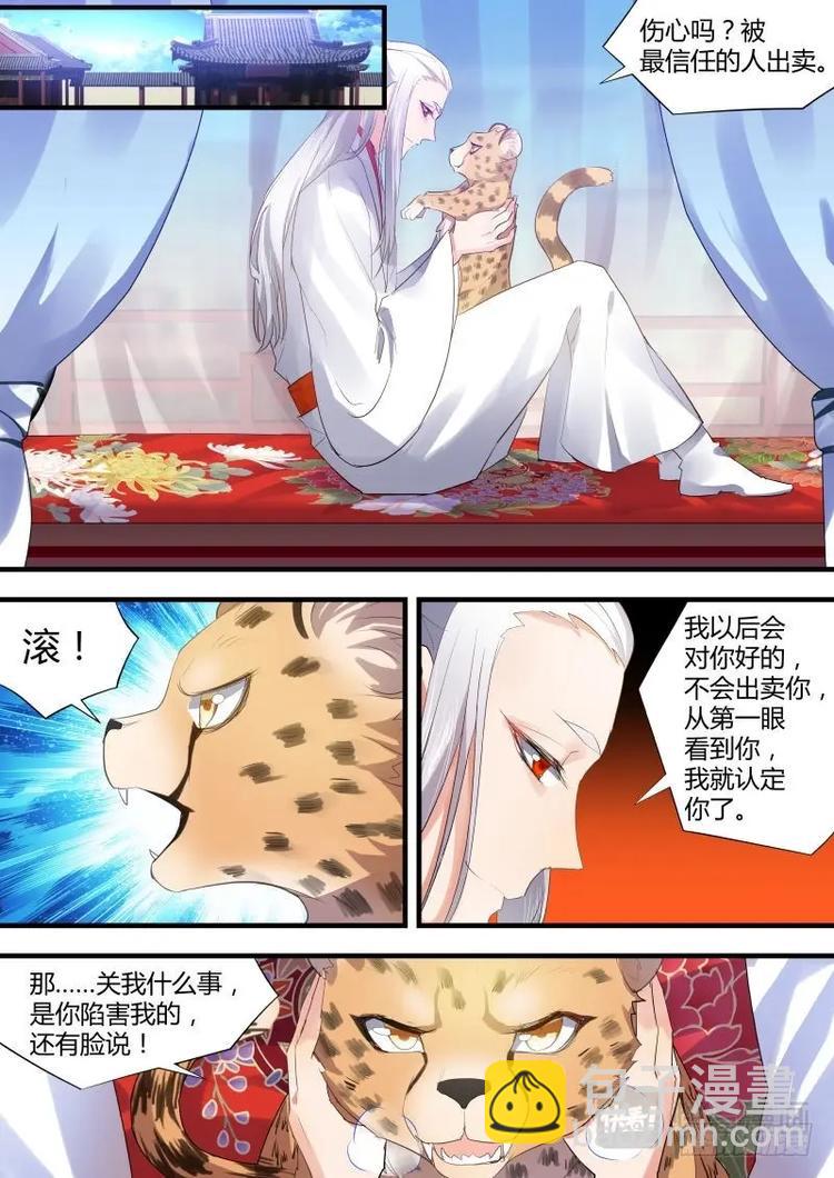第63话 第34章 有得有失﹙下﹚5
