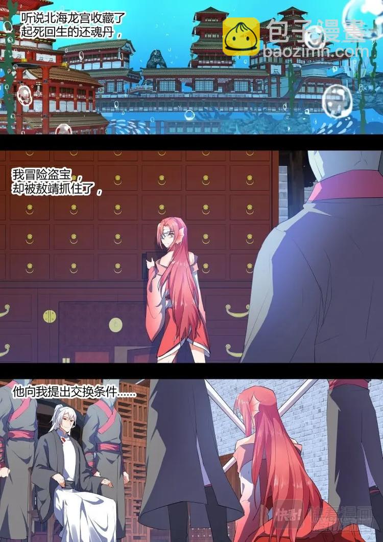 第65话 第35章 力挽狂澜﹙下﹚2