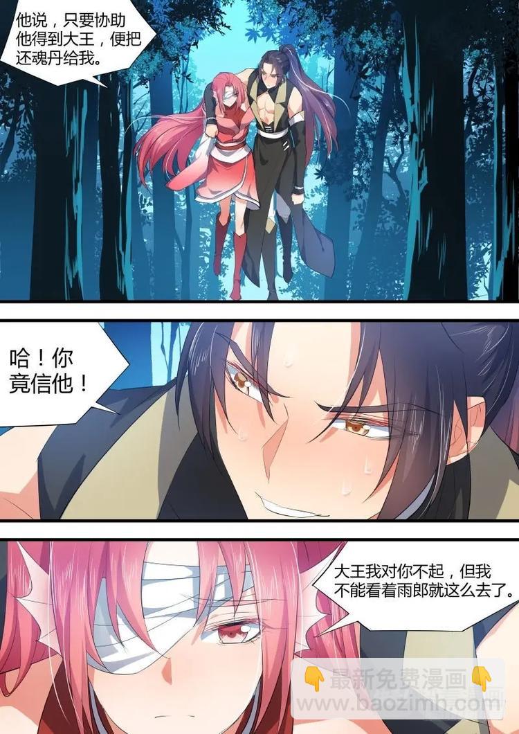 第65话 第35章 力挽狂澜﹙下﹚3