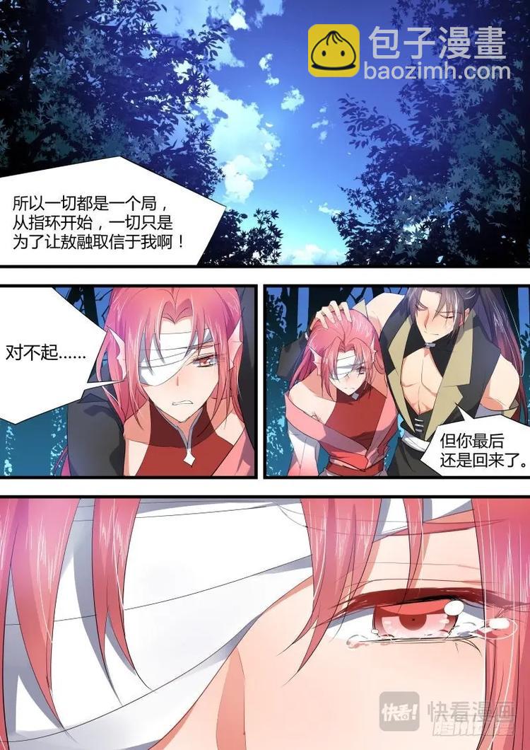 第65话 第35章 力挽狂澜﹙下﹚4