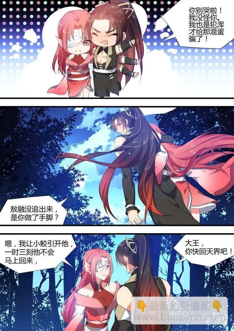 第65话 第35章 力挽狂澜﹙下﹚5