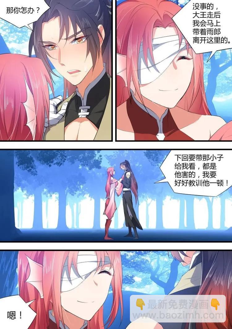 第65话 第35章 力挽狂澜﹙下﹚6