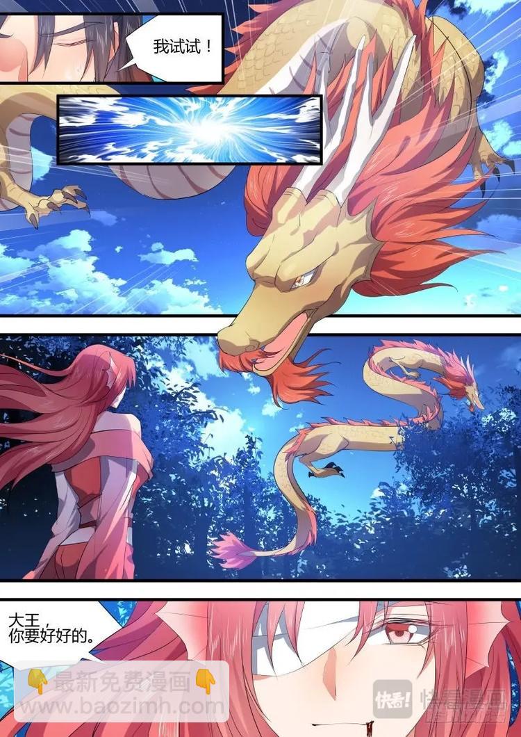 第65话 第35章 力挽狂澜﹙下﹚7