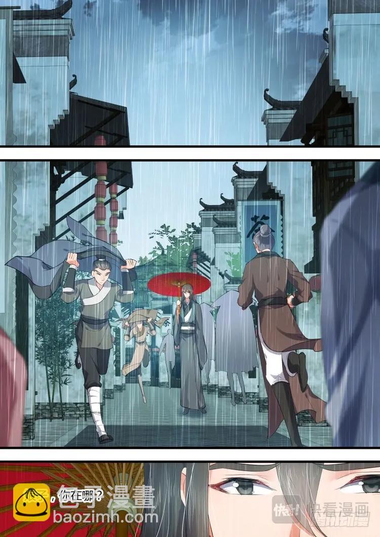 第66话 第36章 求而不得﹙上﹚4