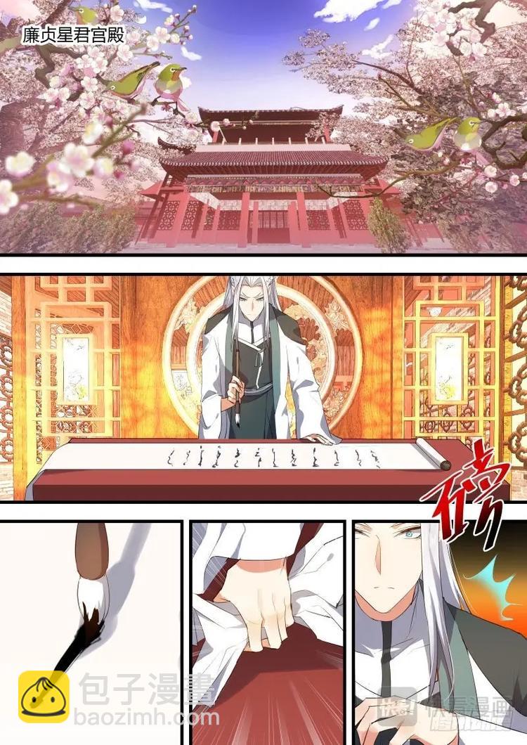 第66话 第36章 求而不得﹙上﹚5