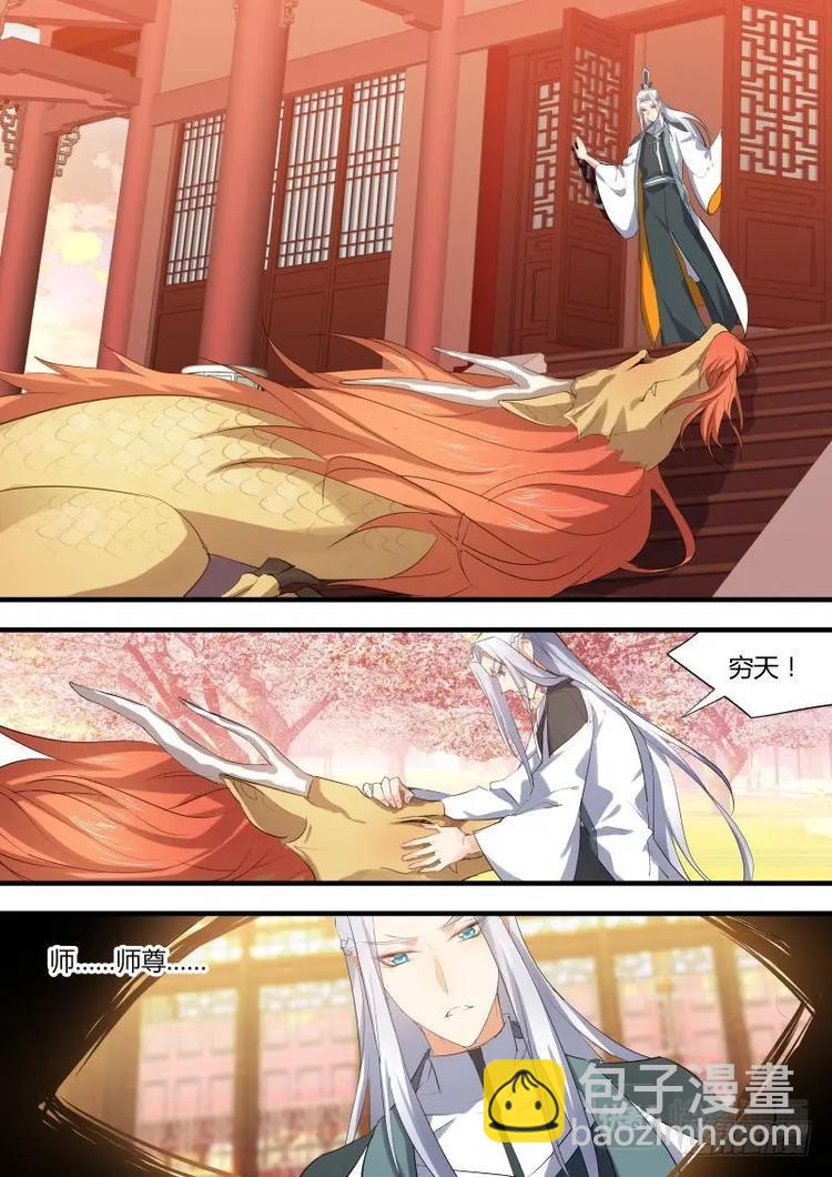 第66话 第36章 求而不得﹙上﹚6