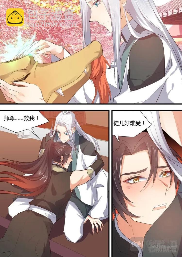 第66话 第36章 求而不得﹙上﹚7