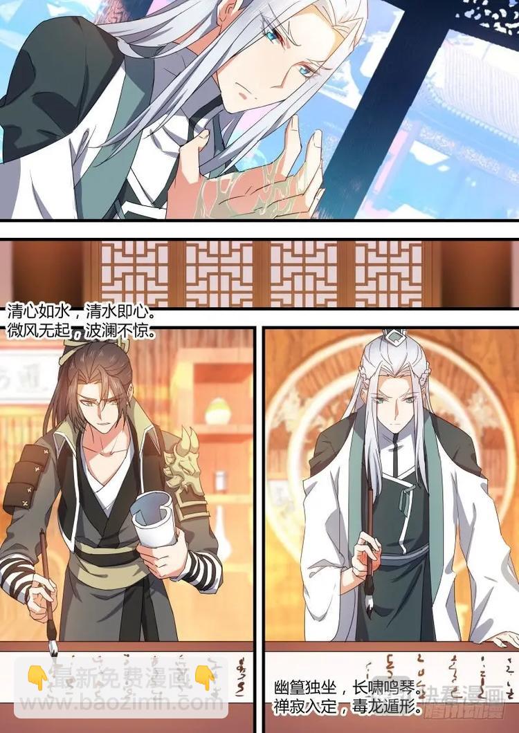 第70话 第38章 怅然若失﹙上﹚5