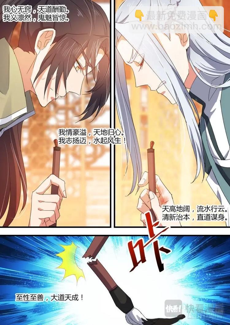 第70话 第38章 怅然若失﹙上﹚6