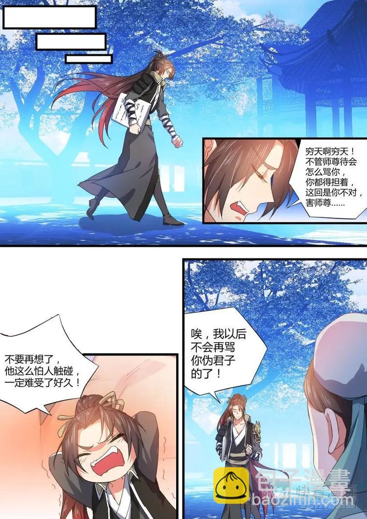 第70话 第38章 怅然若失﹙上﹚7