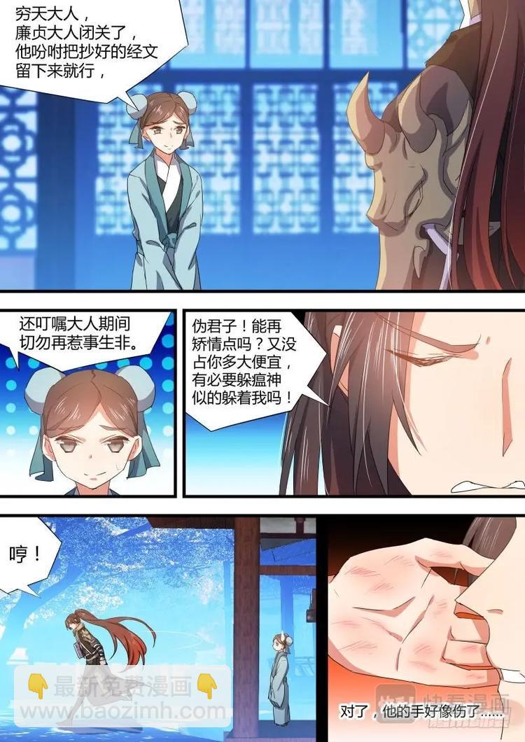 第70话 第38章 怅然若失﹙上﹚8