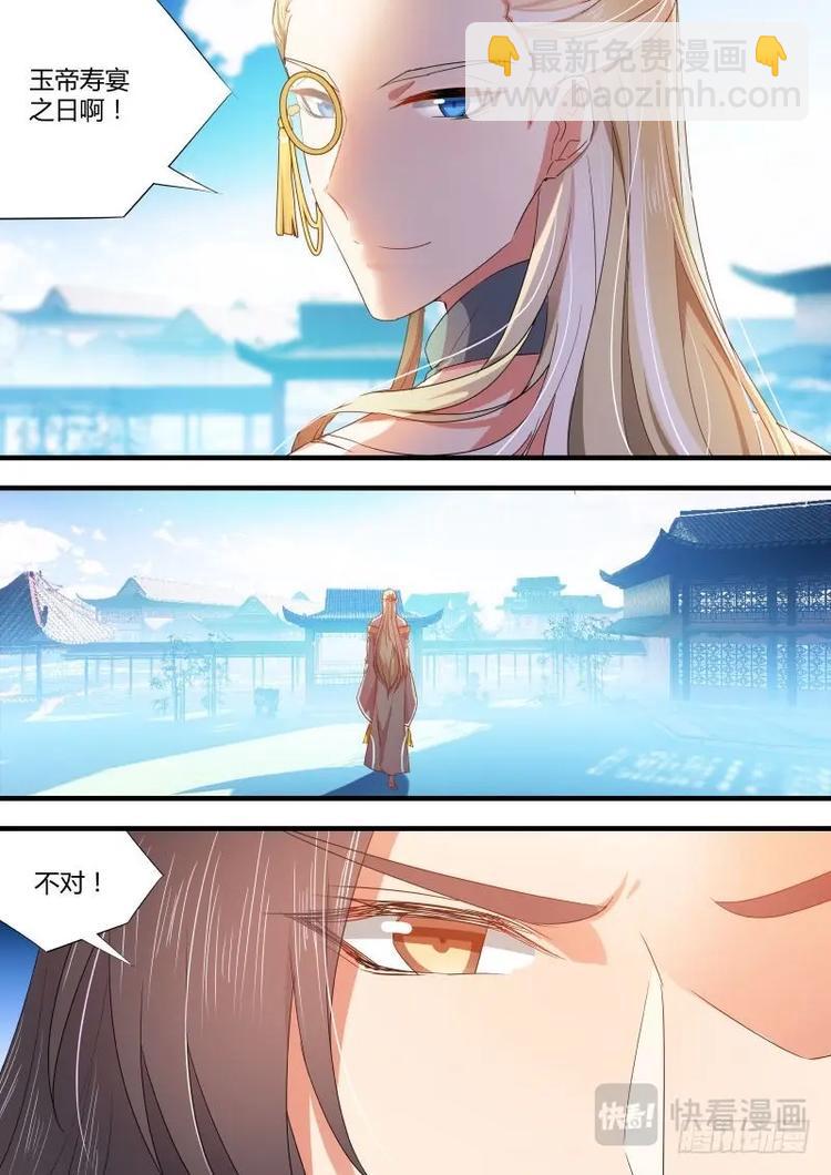 第71话 第38章 怅然若失﹙下﹚3