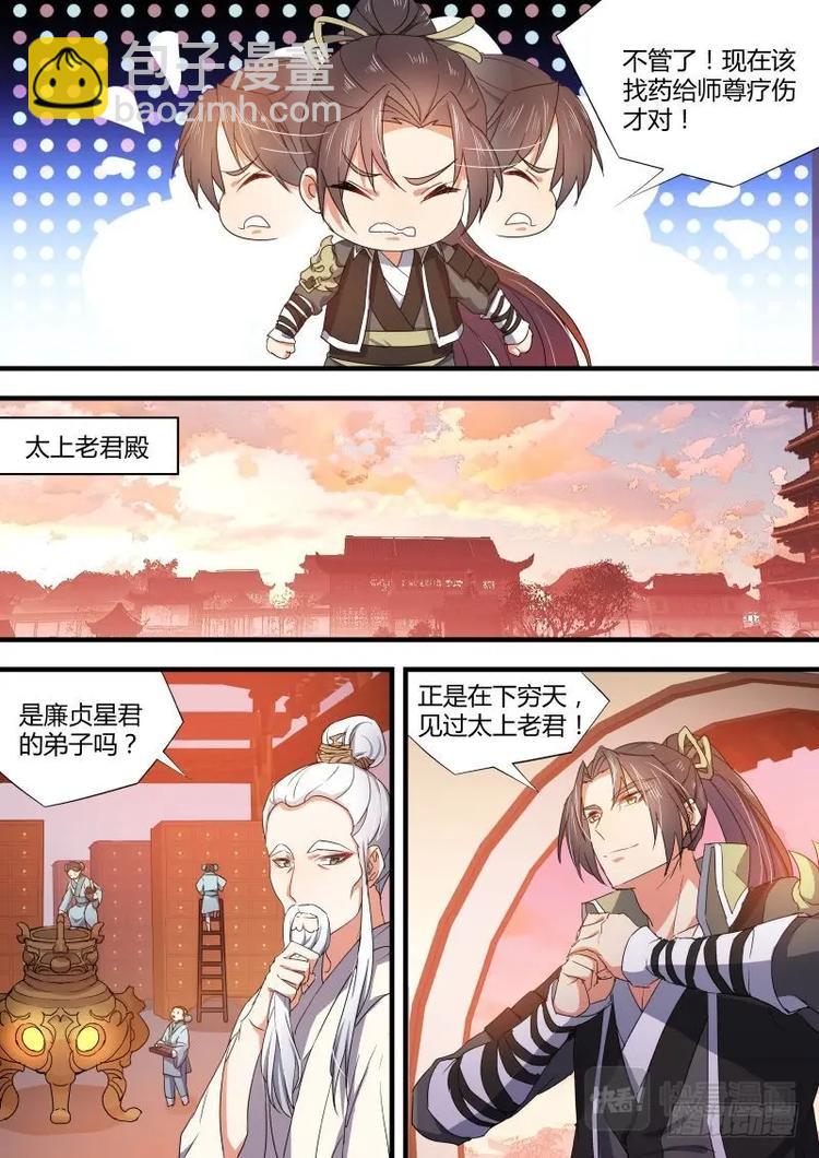 第71话 第38章 怅然若失﹙下﹚4