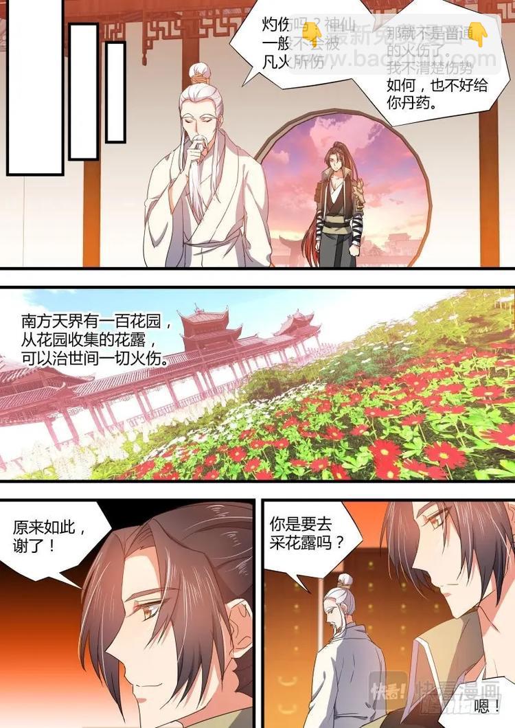 第71话 第38章 怅然若失﹙下﹚5