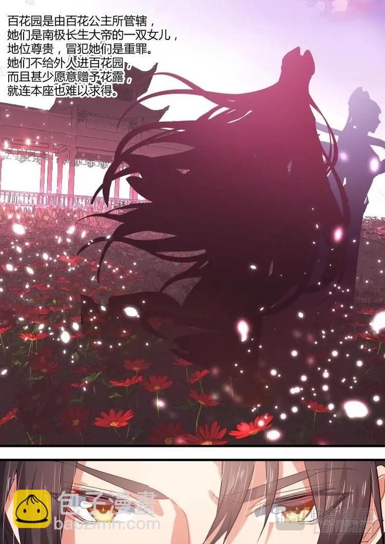 第71话 第38章 怅然若失﹙下﹚6