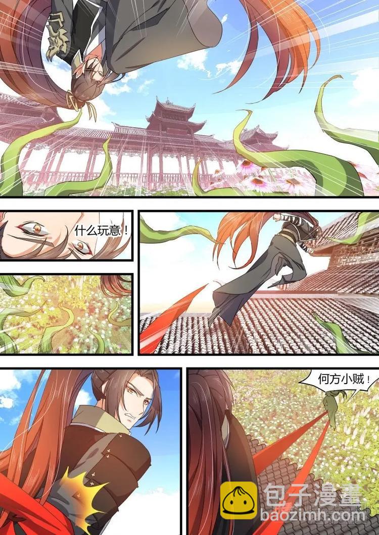 第72话 第39章 等价交换﹙上﹚2