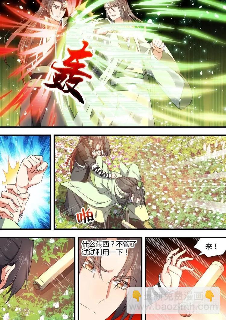 第73话 第39章 等价交换﹙下﹚1