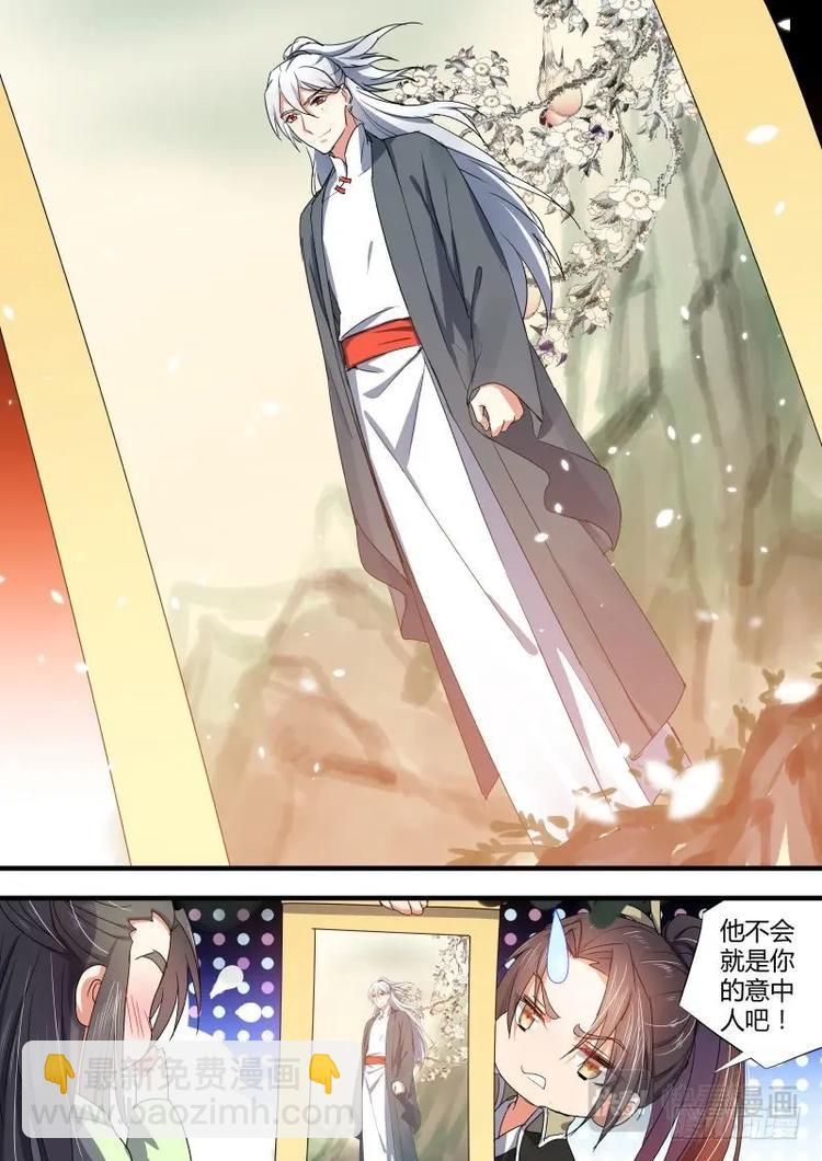第73话 第39章 等价交换﹙下﹚3
