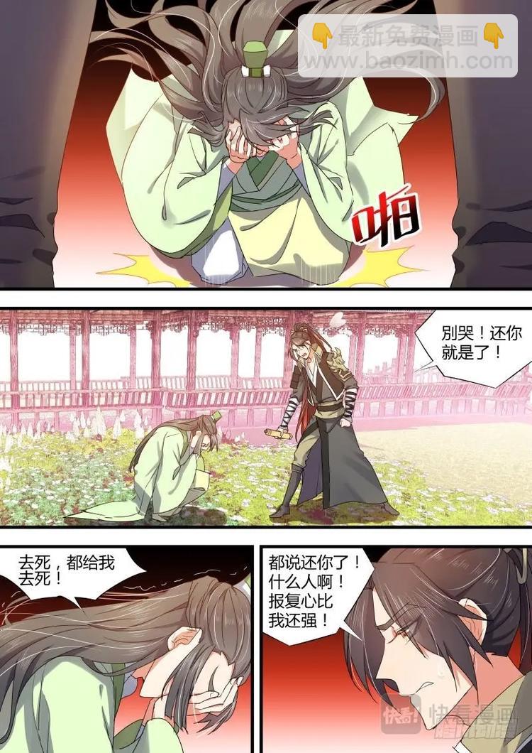第73话 第39章 等价交换﹙下﹚4