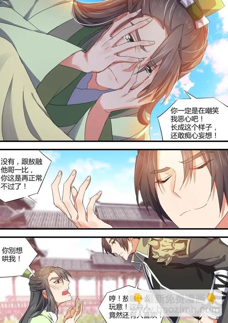 第73话 第39章 等价交换﹙下﹚5