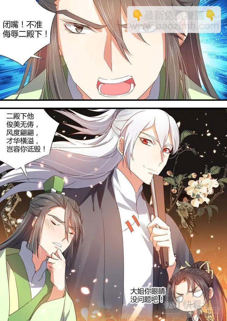第73话 第39章 等价交换﹙下﹚6